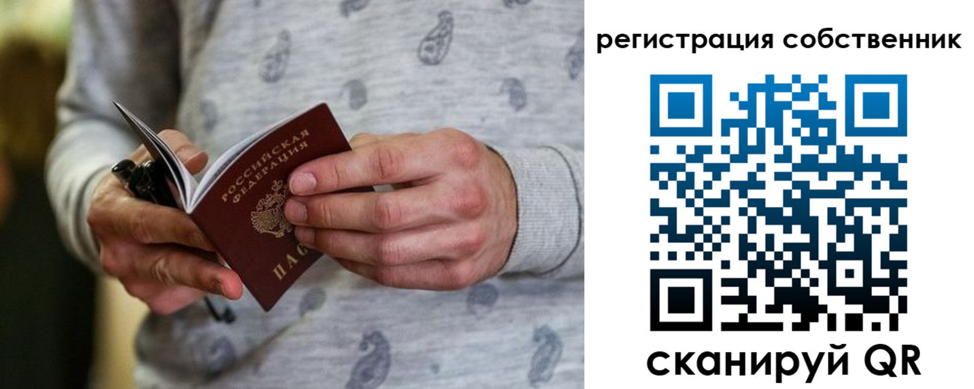 прописка для работы в Хотьково