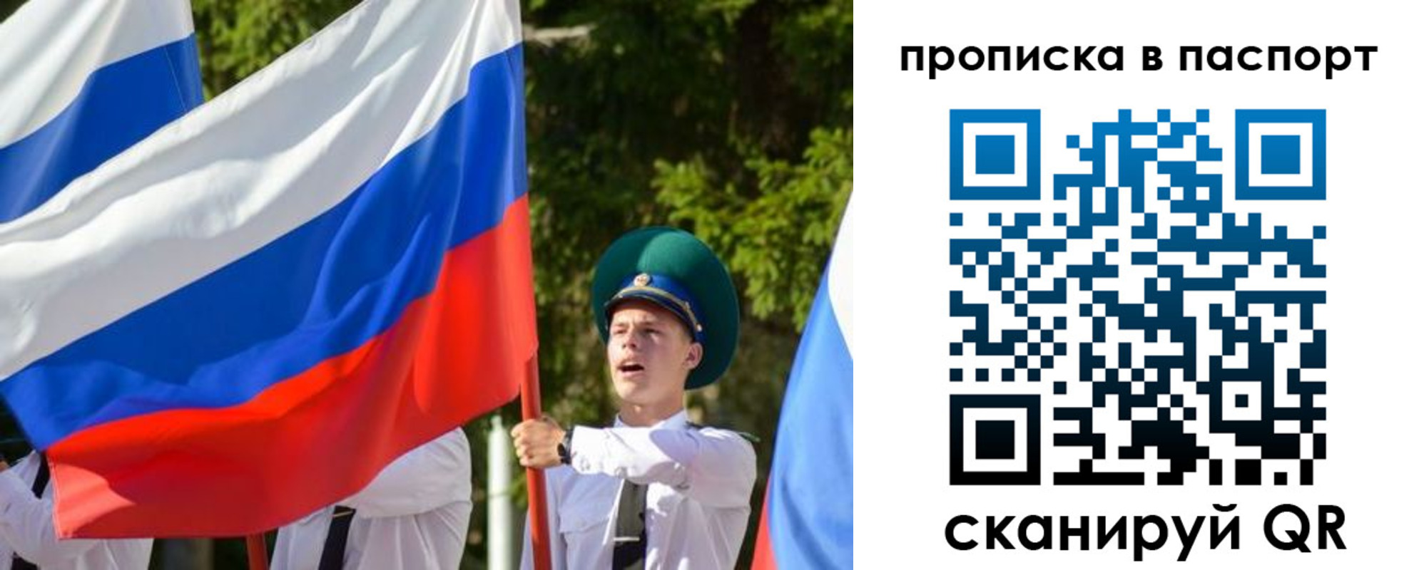 прописка регистрация в Хотьково