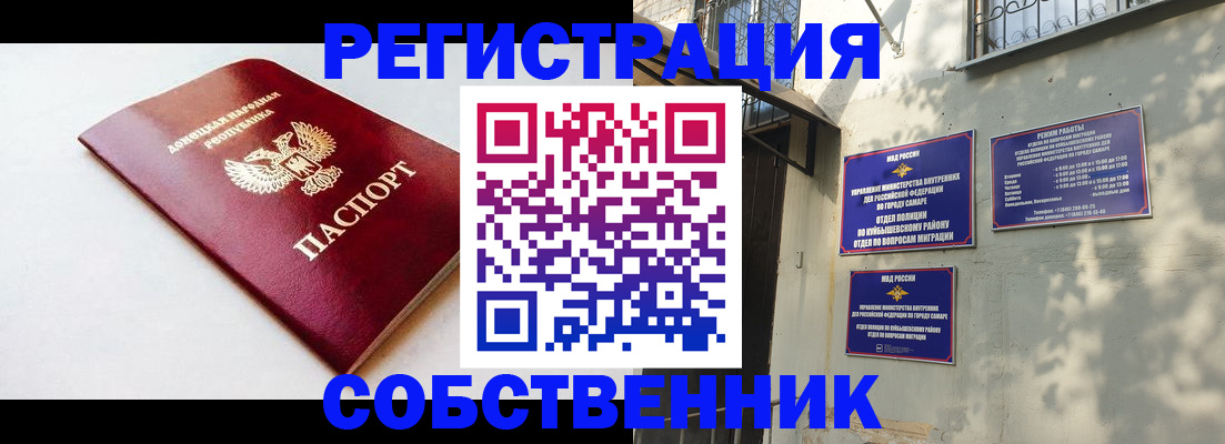 временная регистрация купить в Хотьково