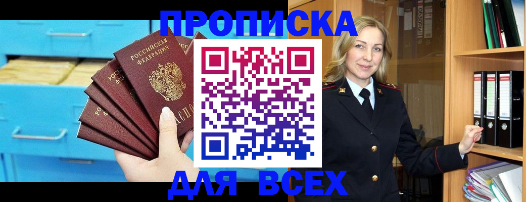 прописка иностранных граждан в Хотьково