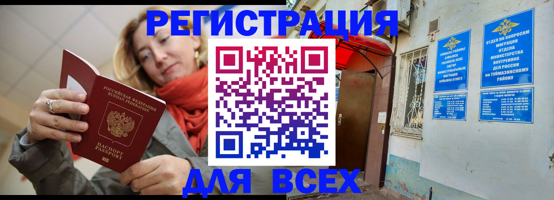 прописка иностранных граждан в Хотьково